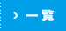 企業様向けお掃除メニュー